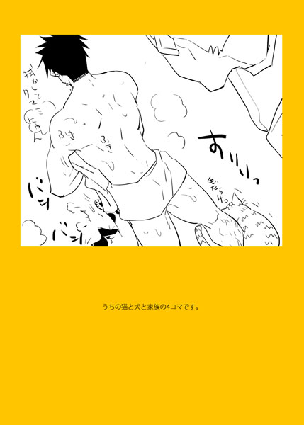 Artist - りーるー Pt.2 page 1 full