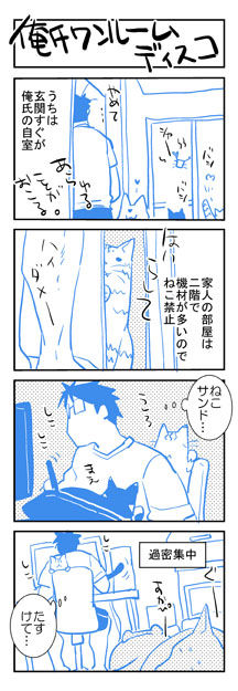 Artist - りーるー Pt.2 page 10 full