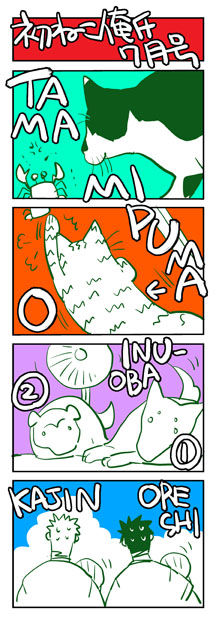 Artist - りーるー Pt.2 page 2 full
