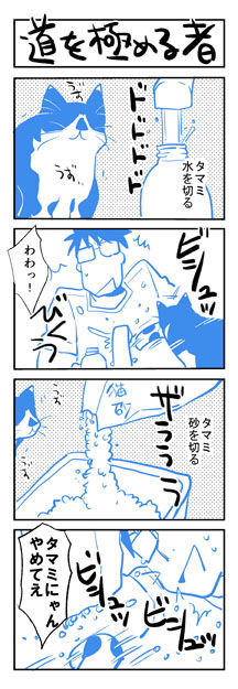 Artist - りーるー Pt.2 page 3 full