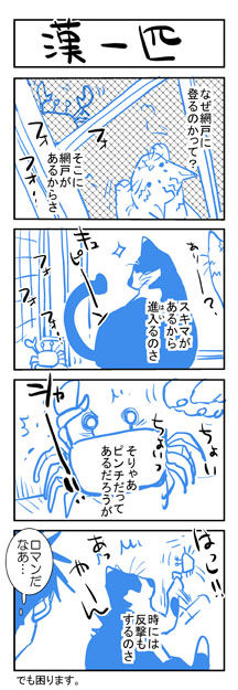 Artist - りーるー Pt.2 page 5 full