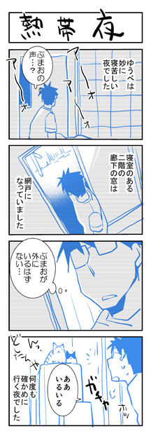 Artist - りーるー Pt.2 page 6 full