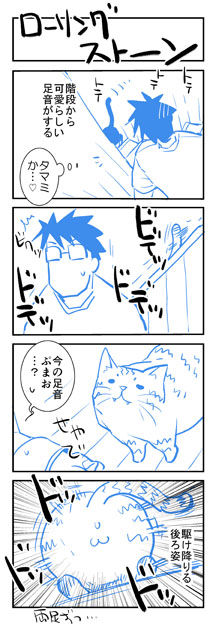 Artist - りーるー Pt.2 page 9 full