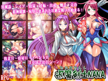 Taima Kenshi Nana ~ Hekiiro no Taimashi ~ cover