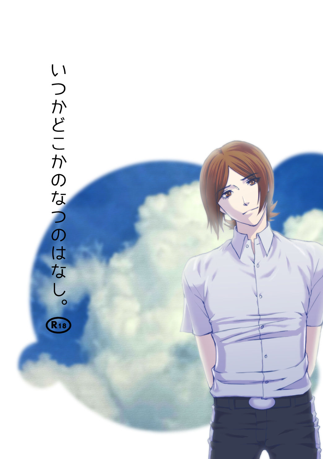 Utsuki - 【C86 New Sample】 Someday Somewhere There Is Nothing 【Persona 2】 page 2 full