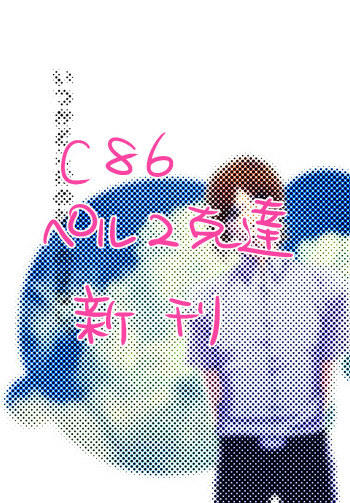 Utsuki - 【C86 New Sample】 Someday Somewhere There Is Nothing 【Persona 2】 cover
