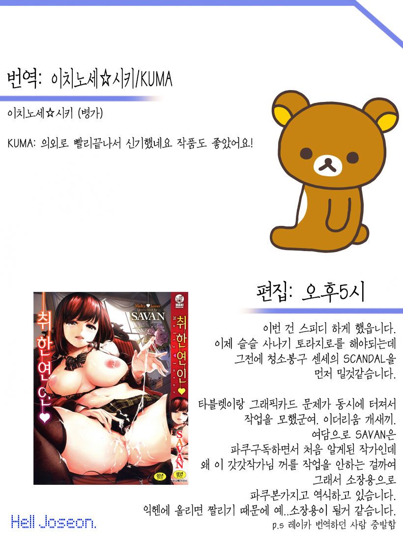 Rokujou Hitoma Maid Tsuki ~Zouryouchuu~ | 여섯 장 한 칸 메이드 포함 ~증량중~ page 3 full
