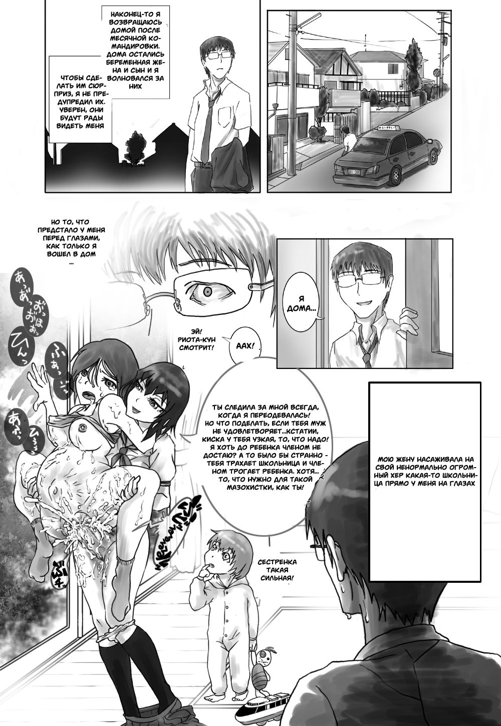 Tsure ga Futanari JK ni Netoraremashite page 2 full