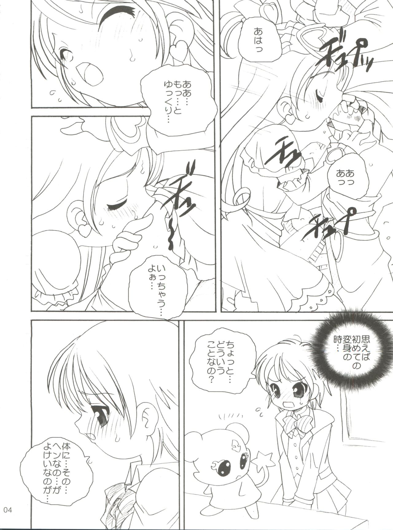 Bari Bari page 3 full