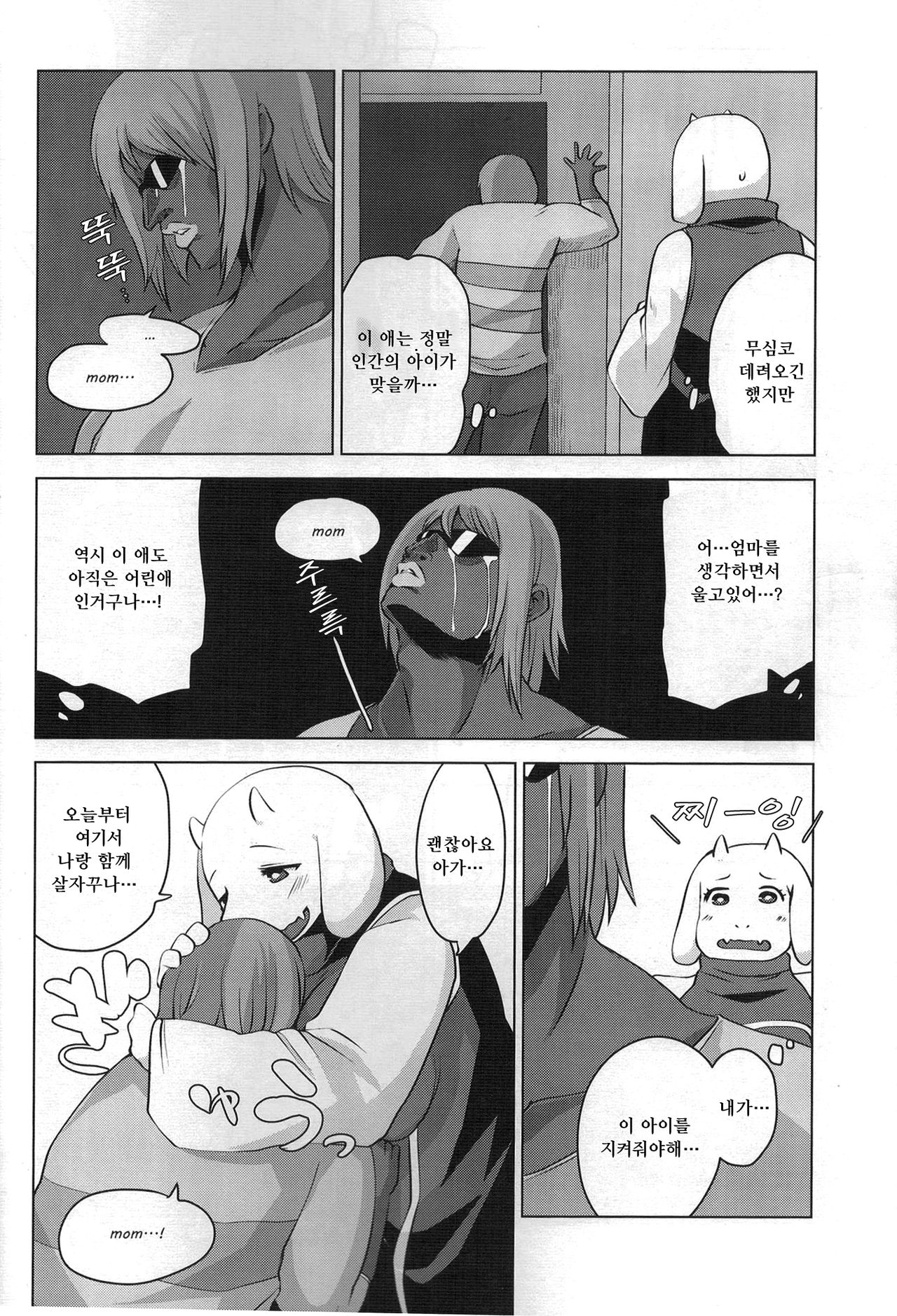 EDM page 7 full