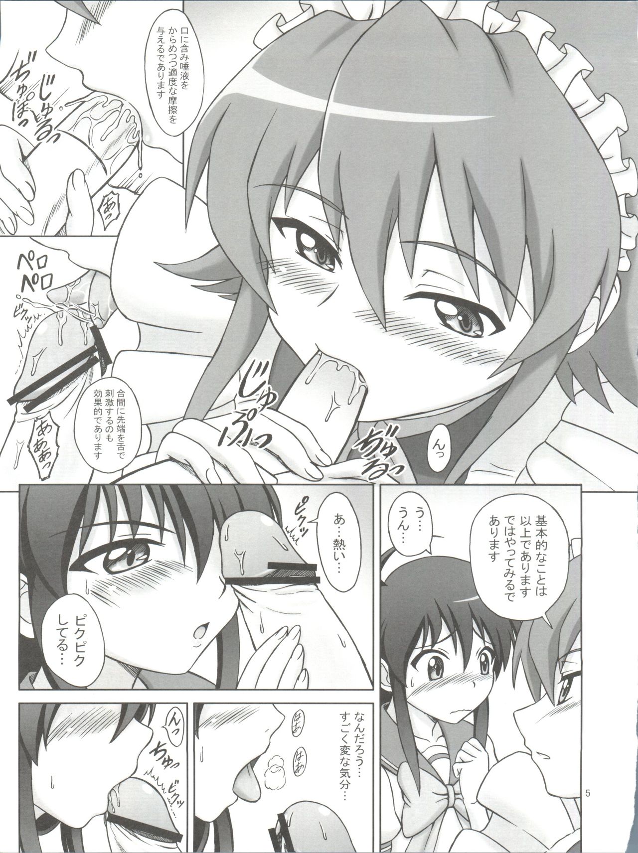 N.T. no Shana wa Inran na no ka? page 4 full