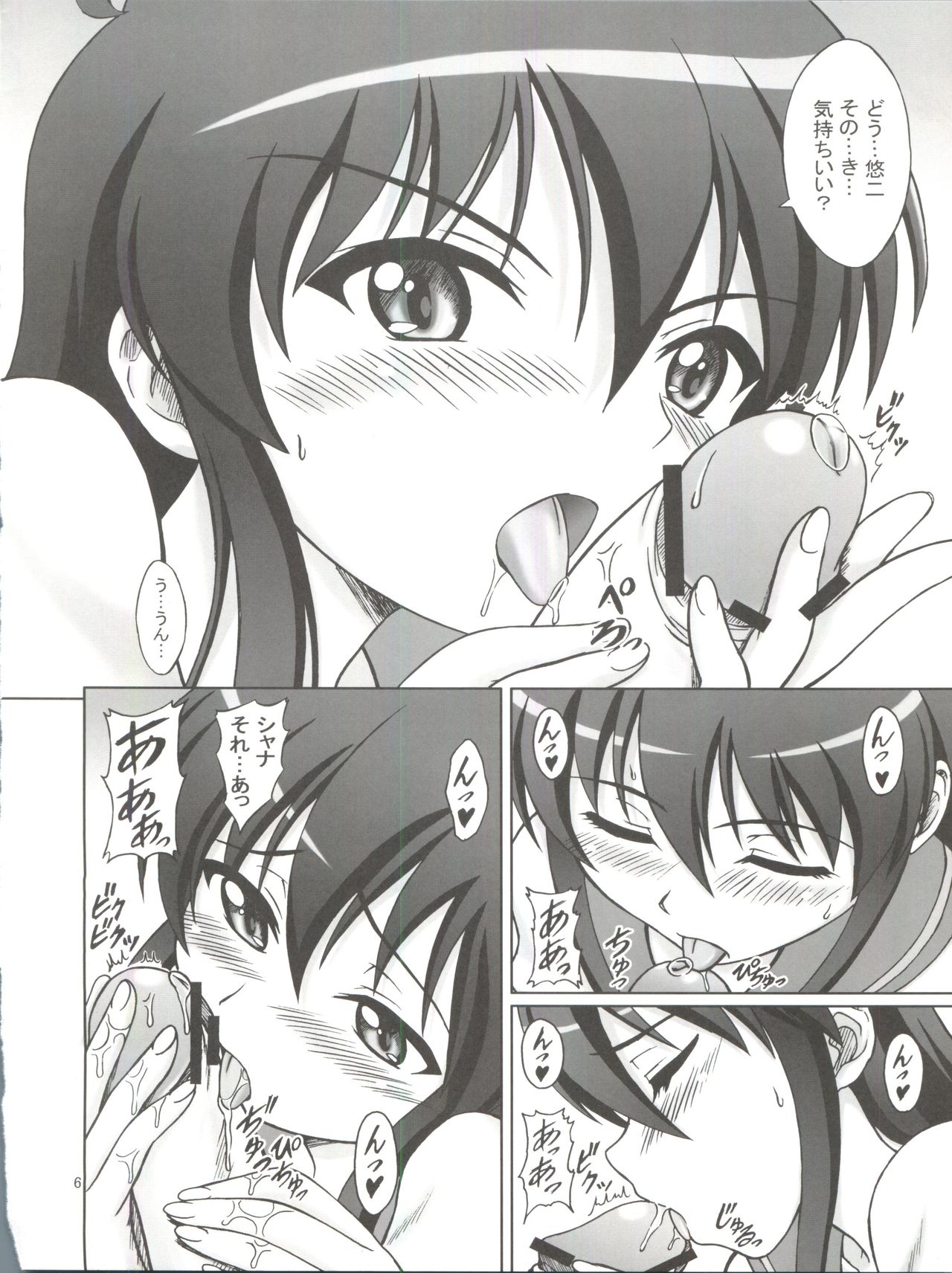 N.T. no Shana wa Inran na no ka? page 5 full