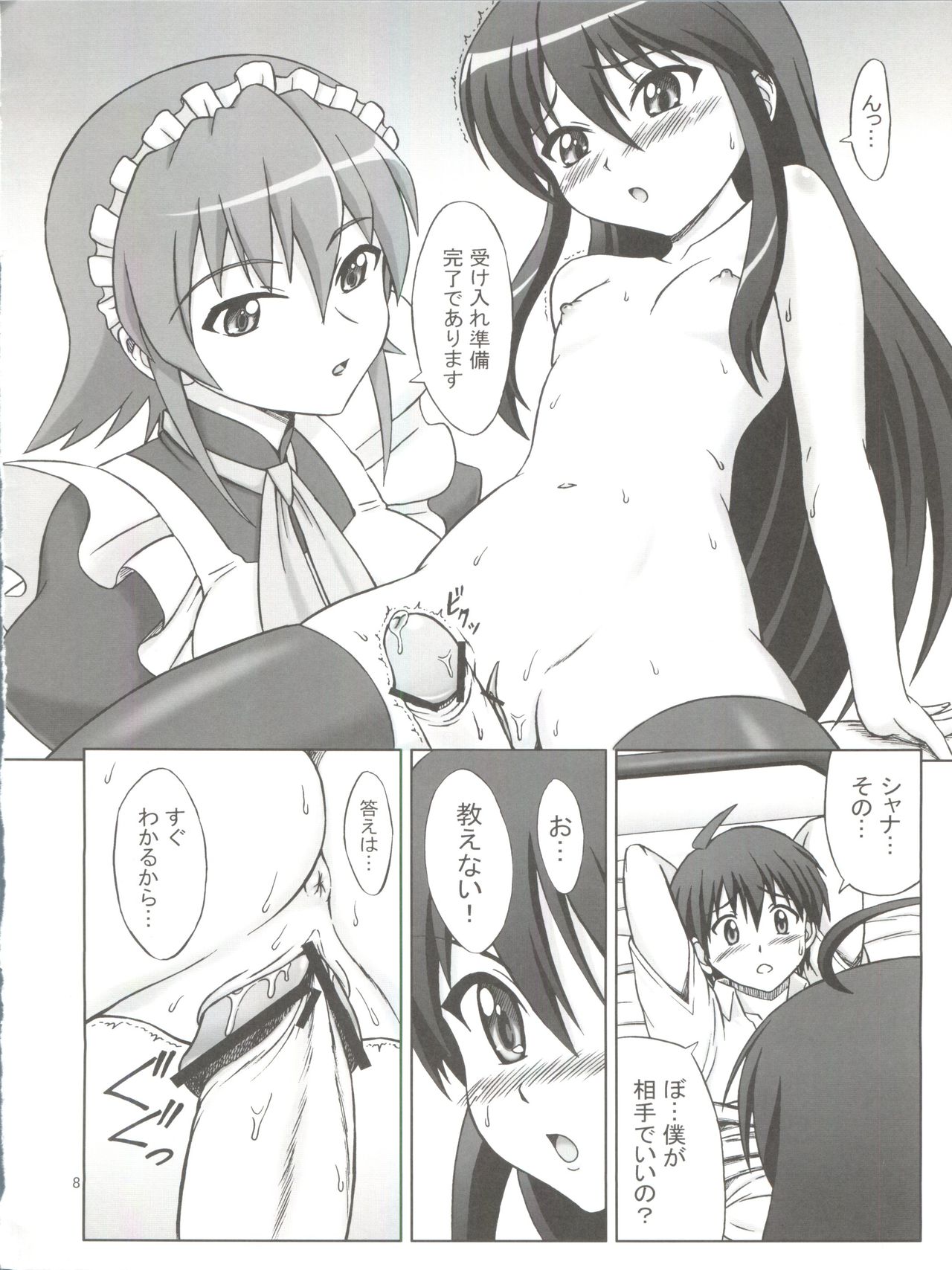 N.T. no Shana wa Inran na no ka? page 7 full
