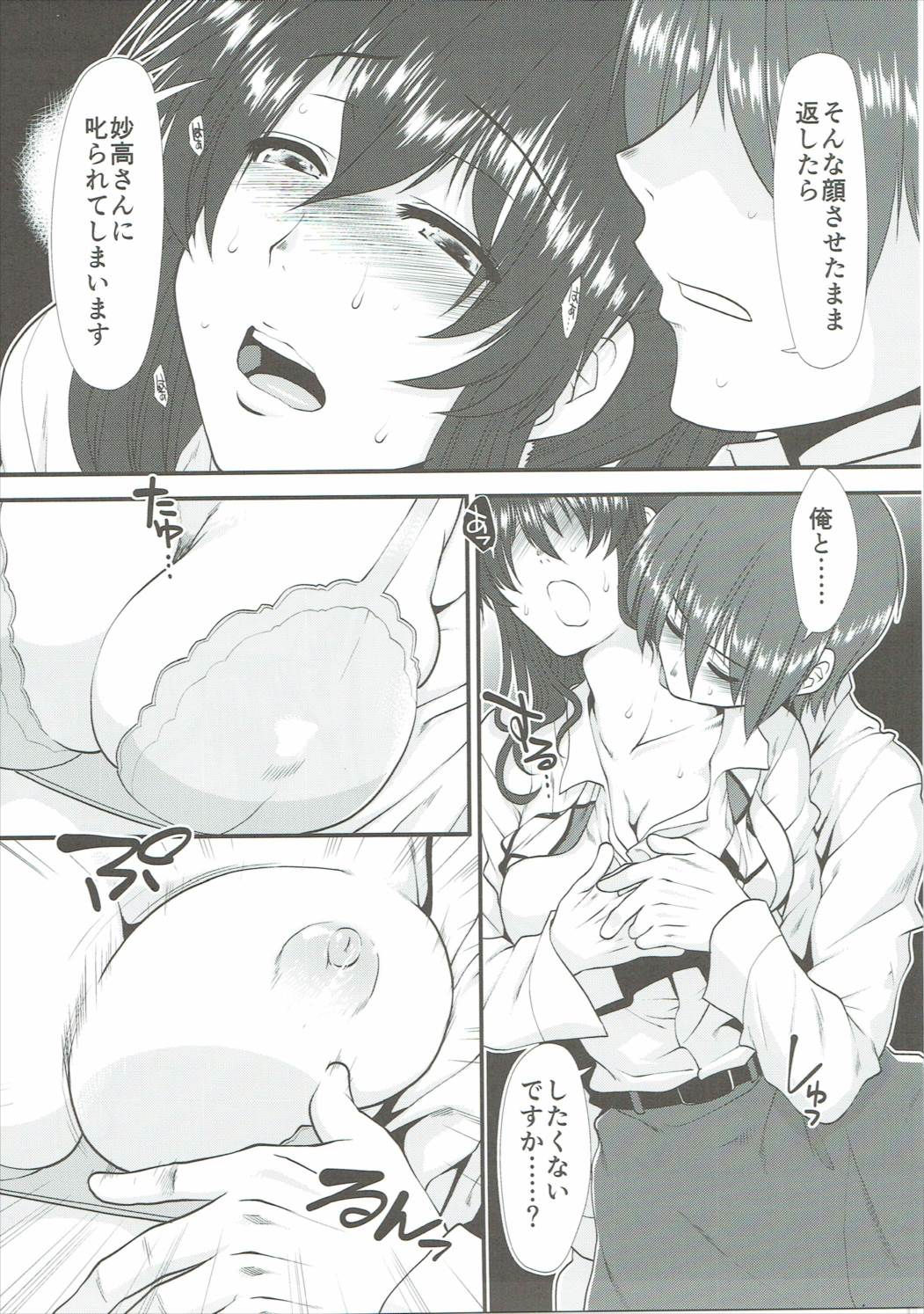 Ashigara-san ga Curry Motte Kita. page 10 full