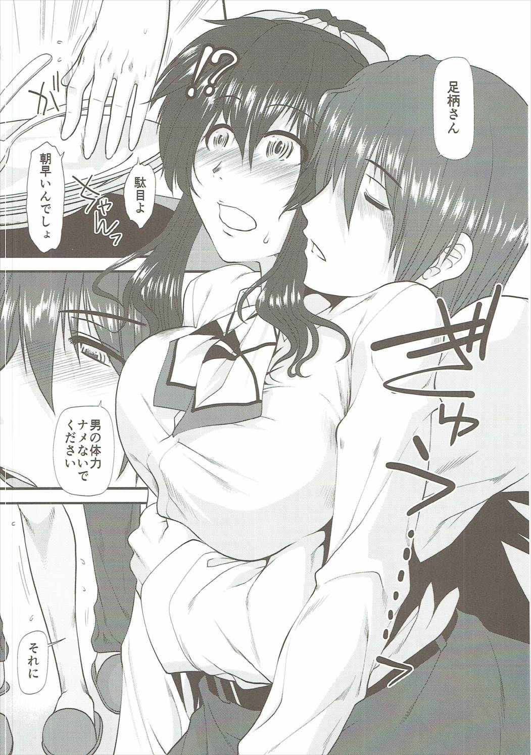 Ashigara-san ga Curry Motte Kita. page 9 full