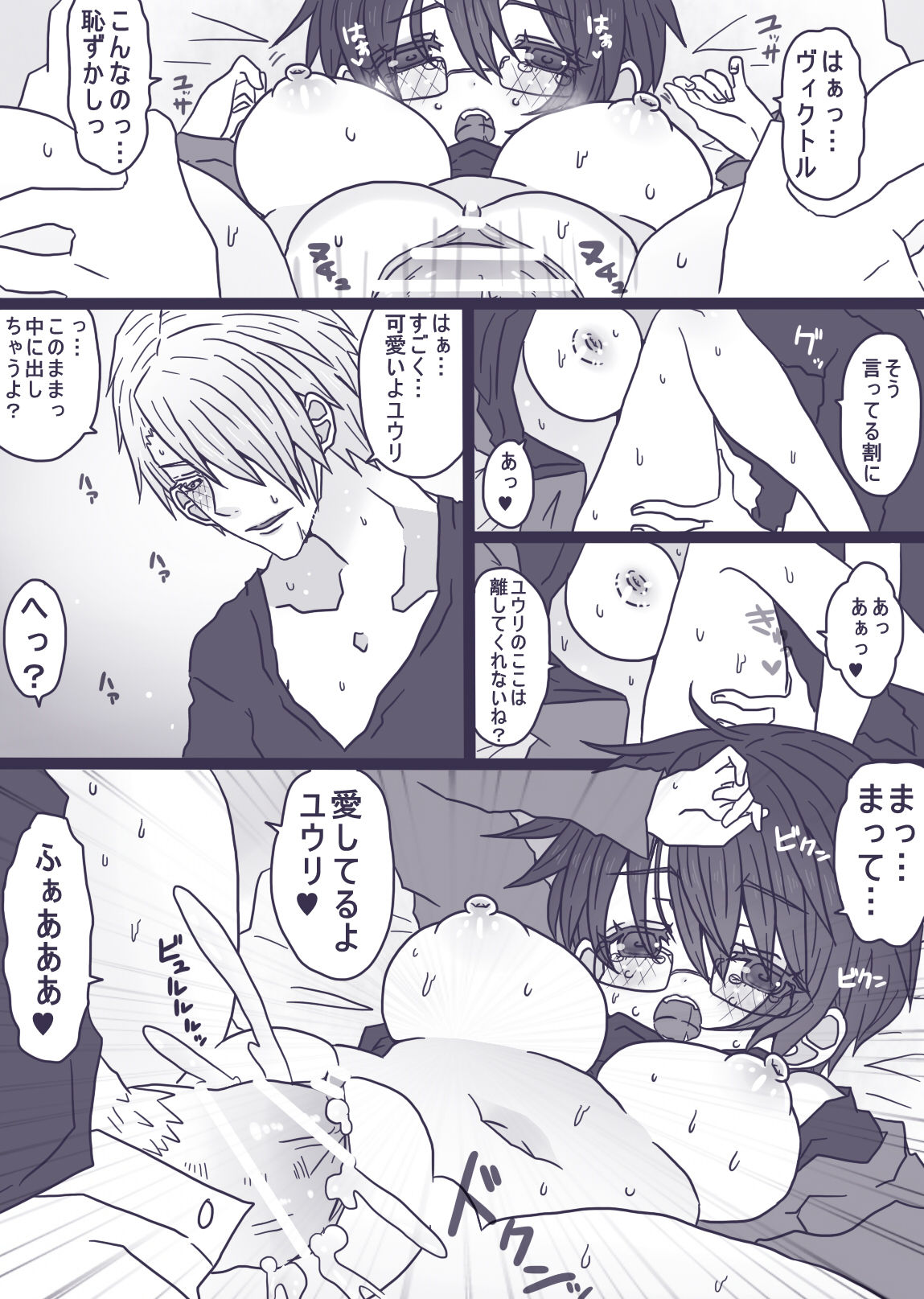 ダイエットの話 page 5 full