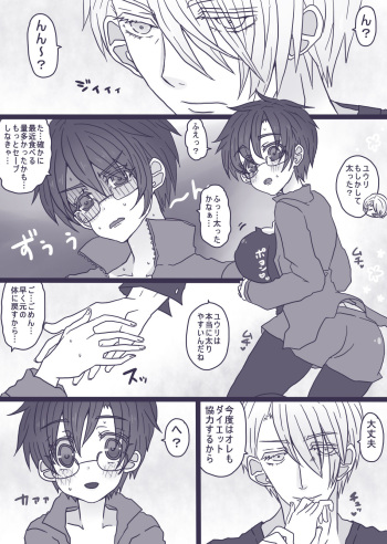 ダイエットの話 cover