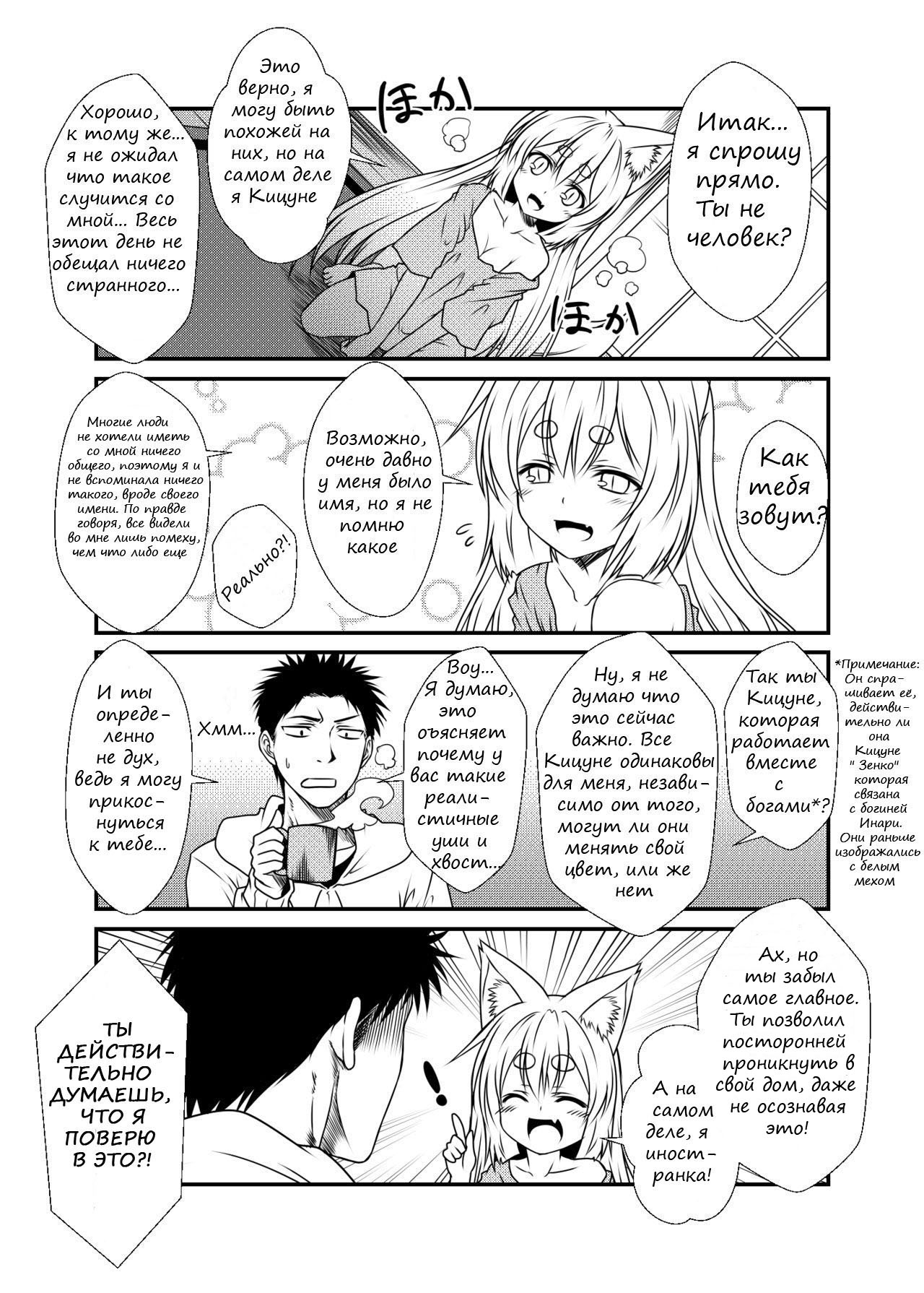 Kohaku Biyori page 10 full