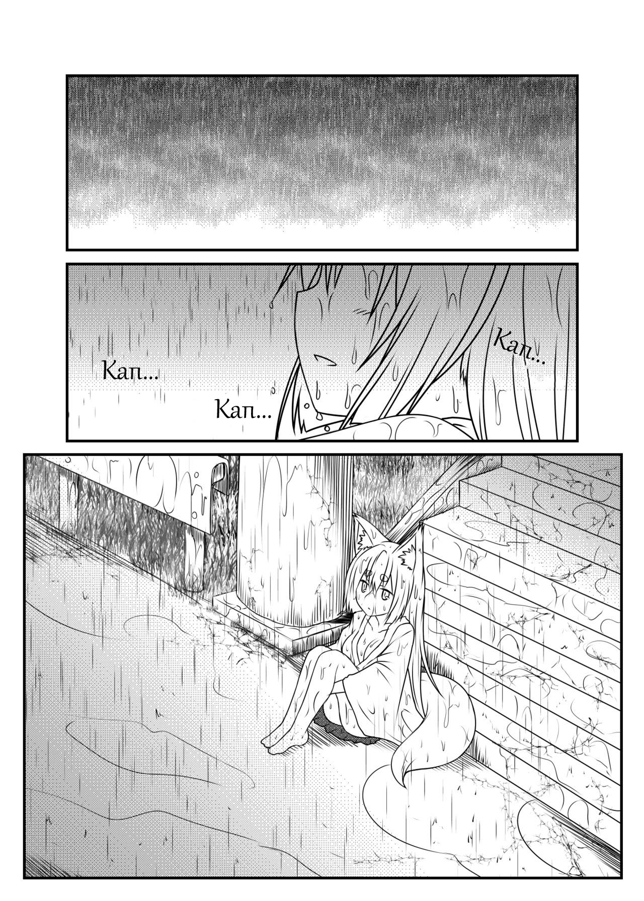Kohaku Biyori page 4 full