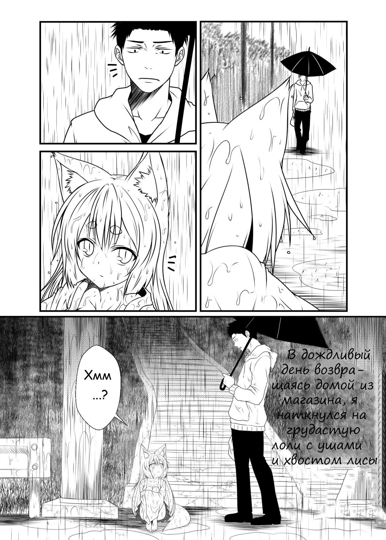 Kohaku Biyori page 5 full
