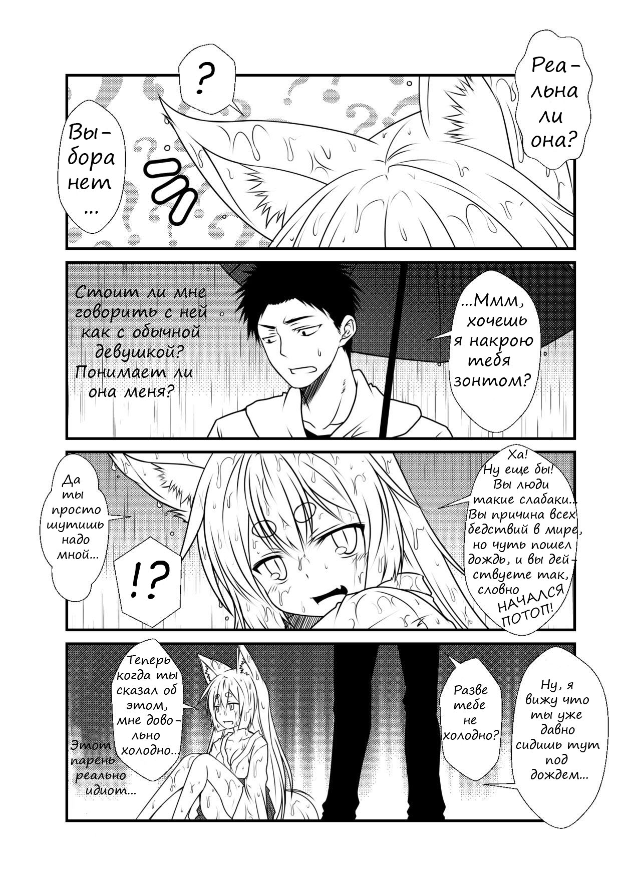 Kohaku Biyori page 6 full