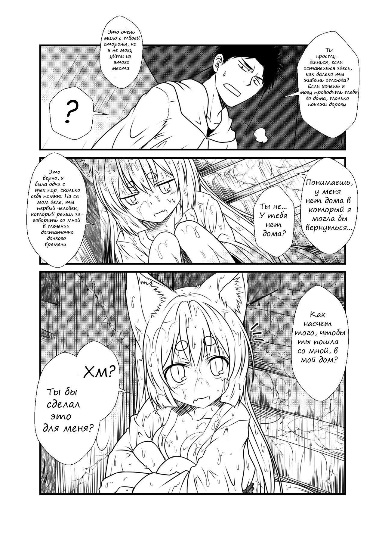Kohaku Biyori page 7 full
