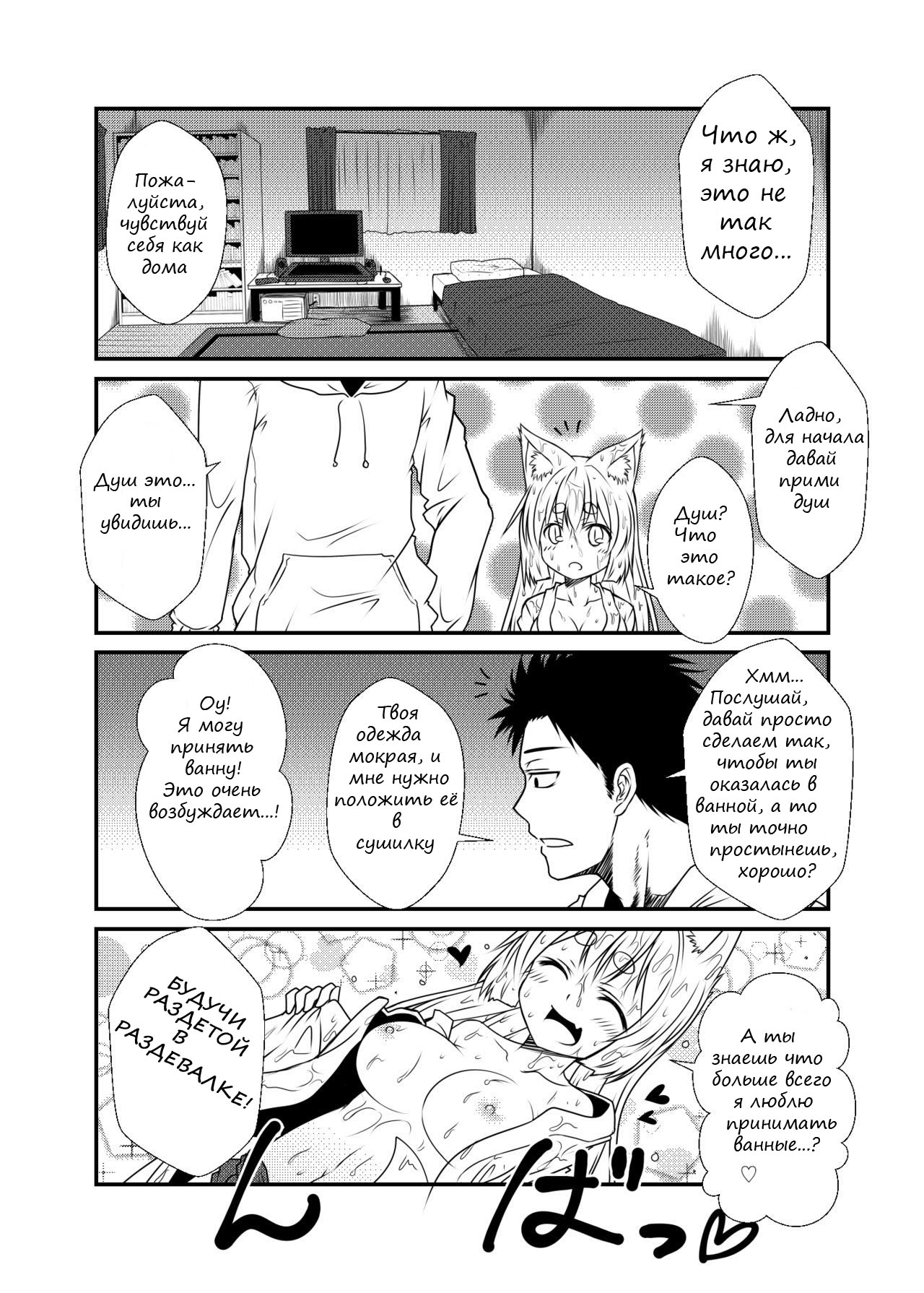 Kohaku Biyori page 8 full