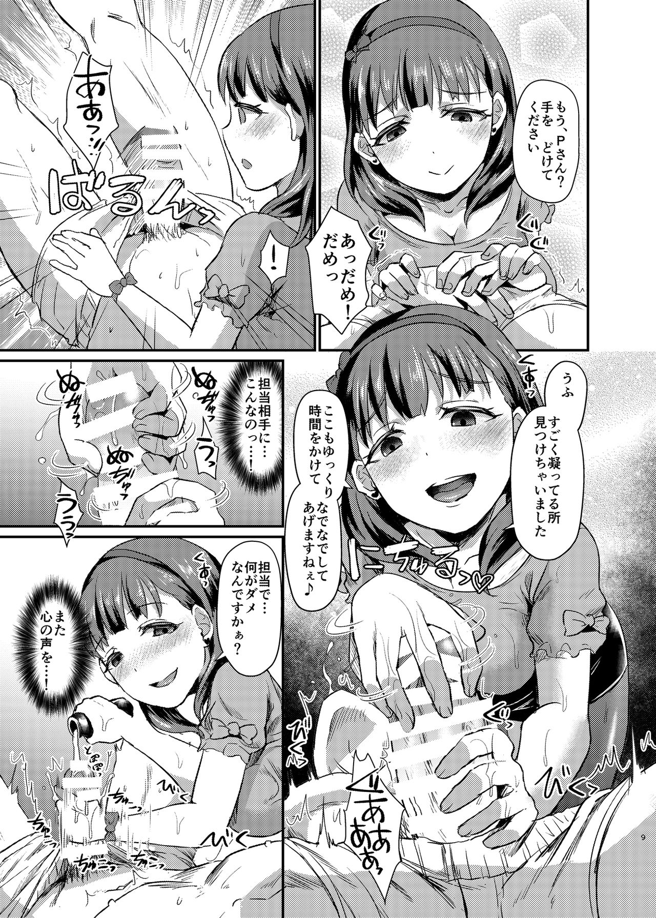 idolize #4 page 10 full
