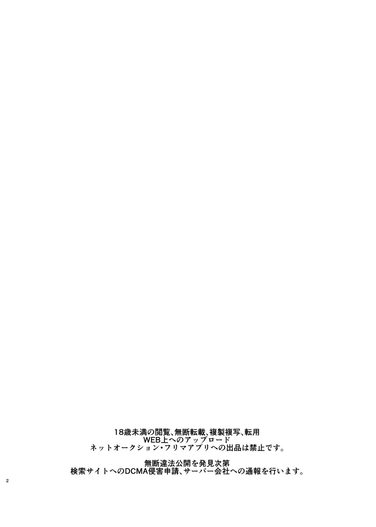 idolize #4 page 3 full