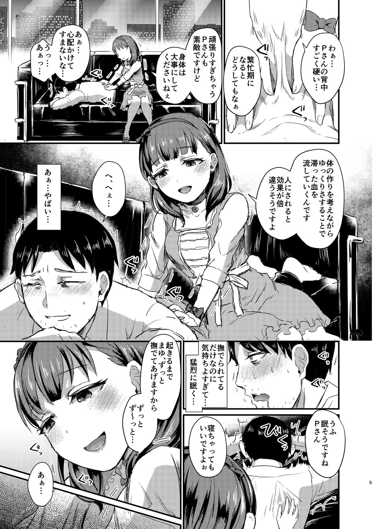 idolize #4 page 6 full