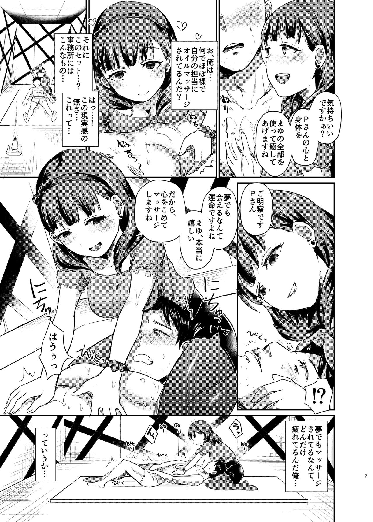 idolize #4 page 8 full