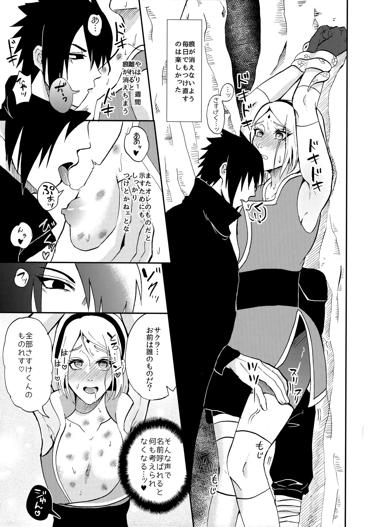 touch page 10 full