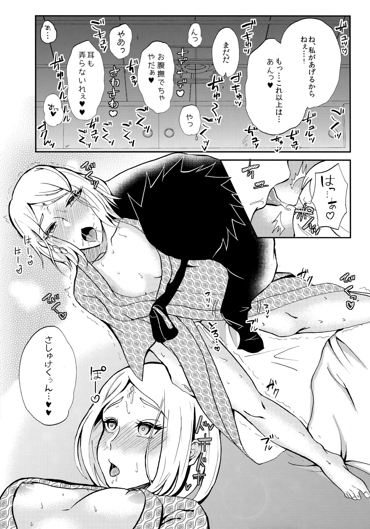 touch page 4 full