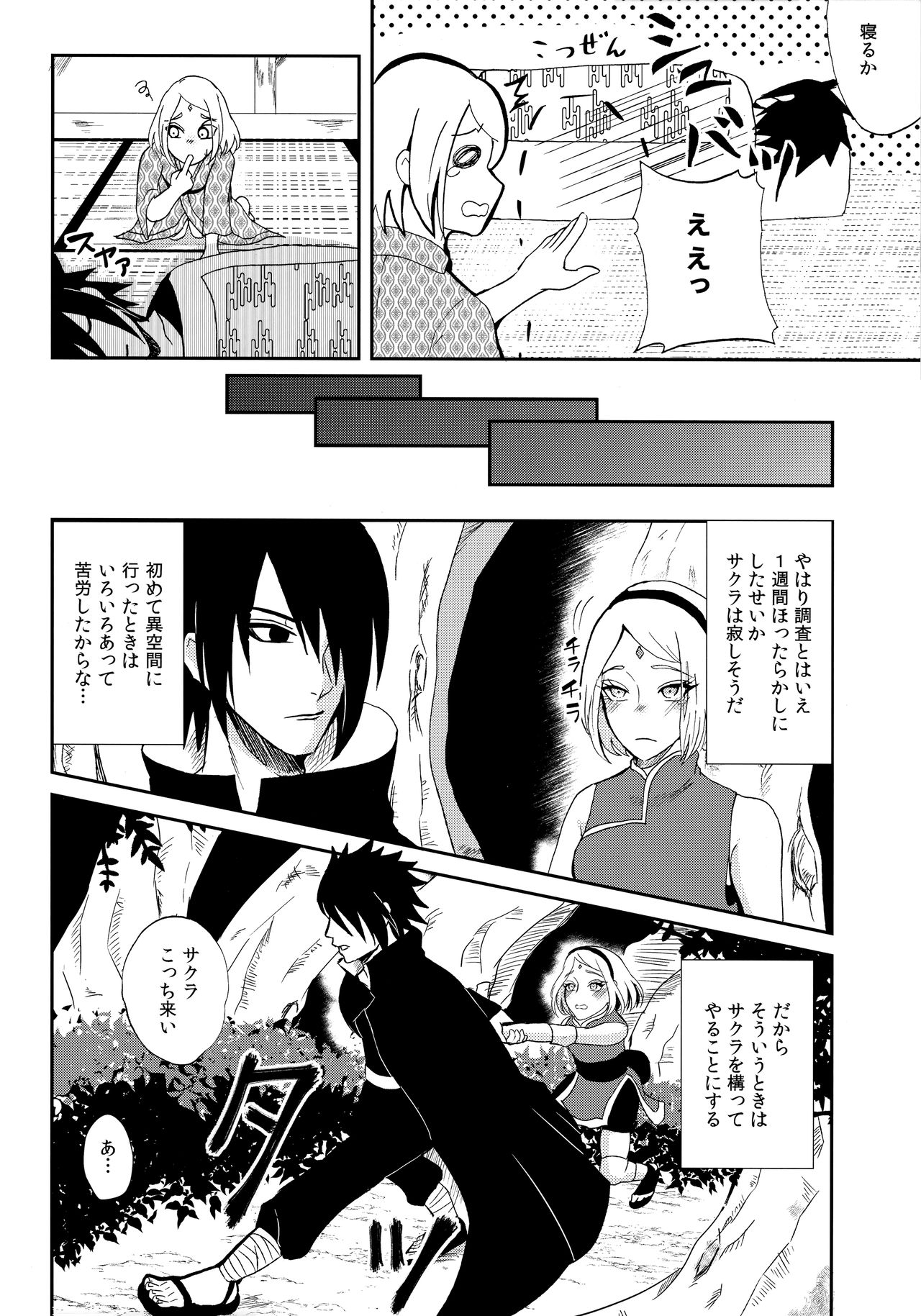 touch page 5 full