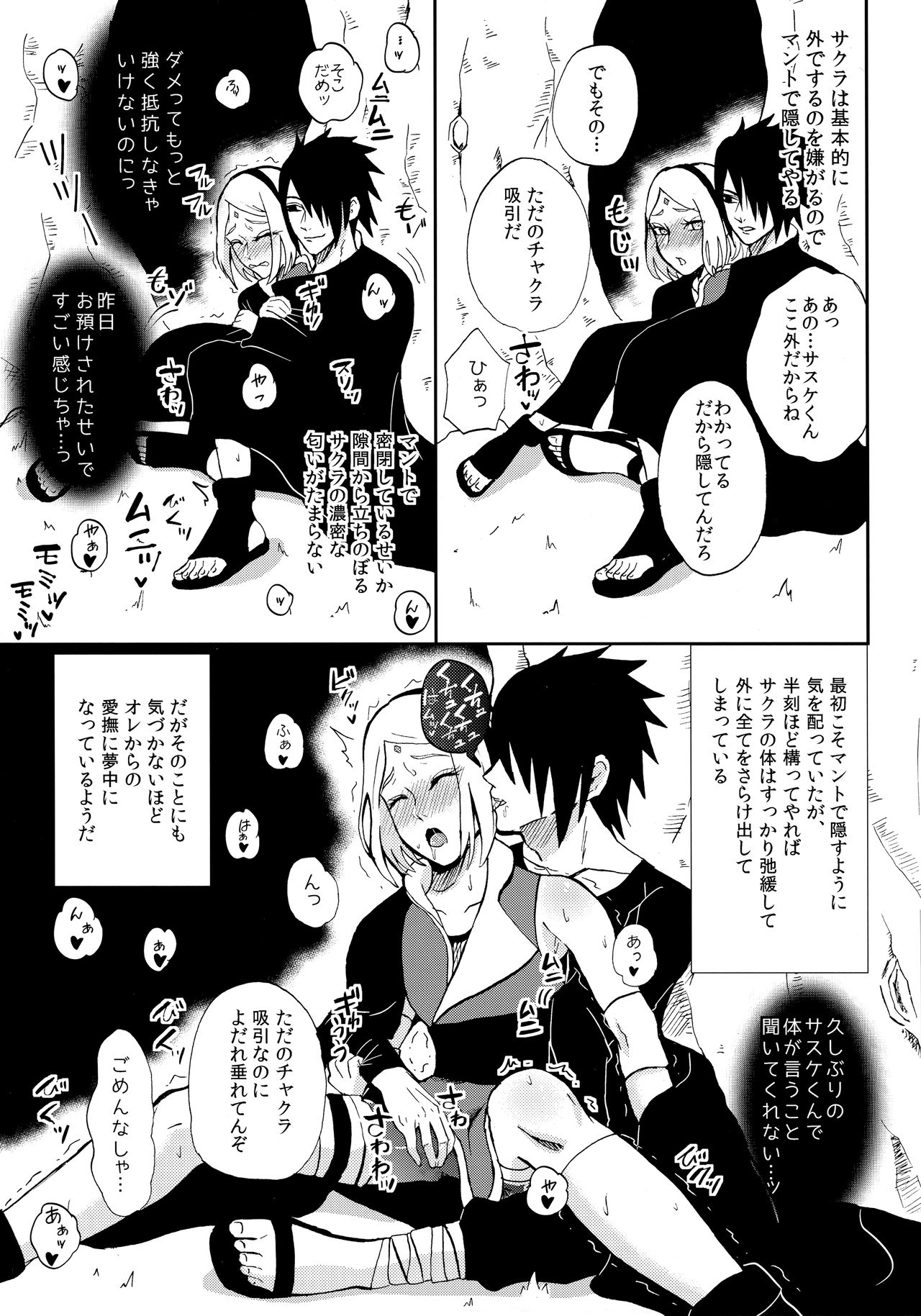 touch page 6 full