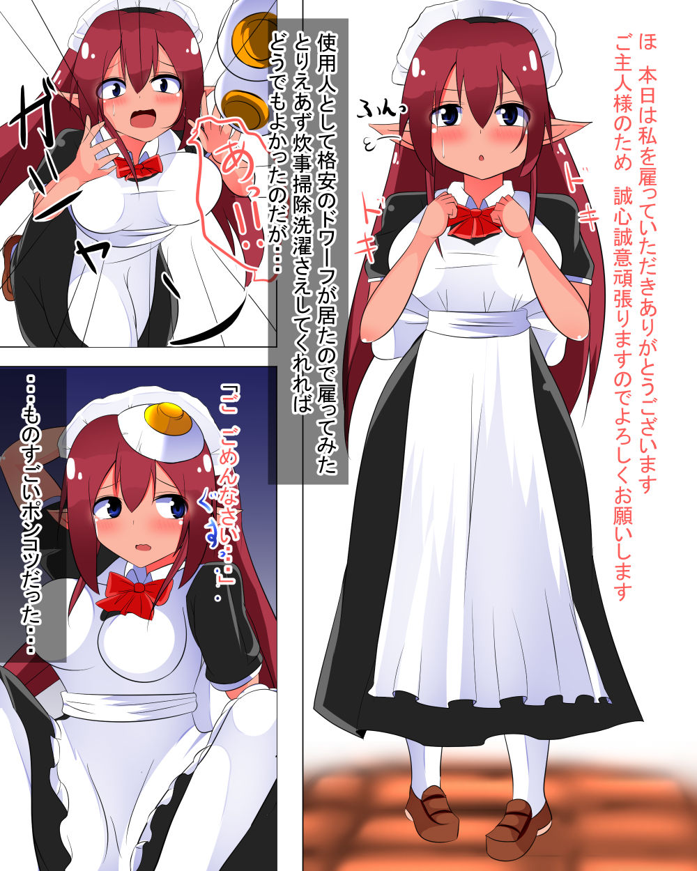 Muchimuchi Dwarf-chan page 2 full