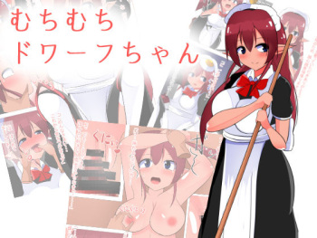 Muchimuchi Dwarf-chan cover
