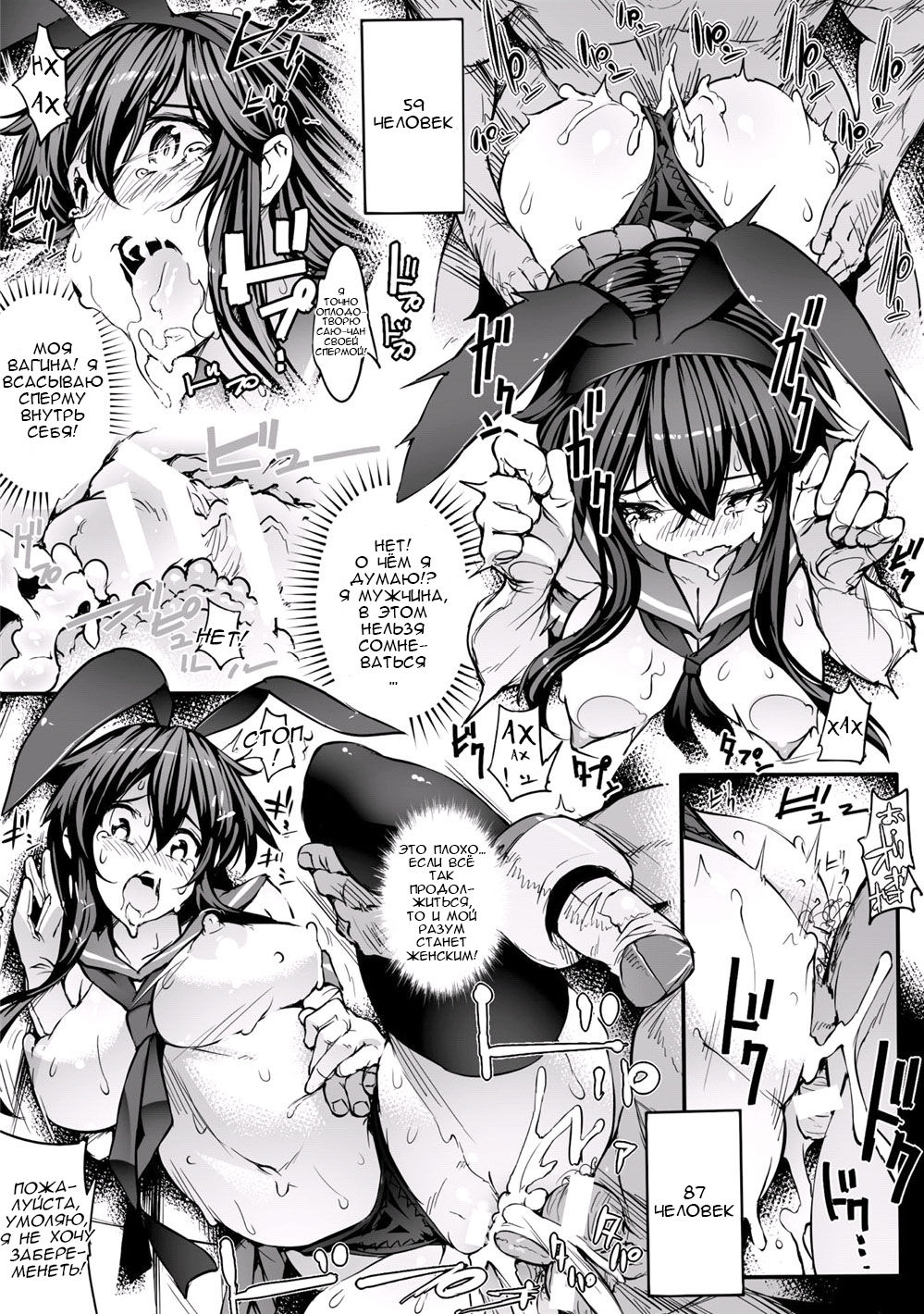 TS-kei Cosplay Joshi page 5 full