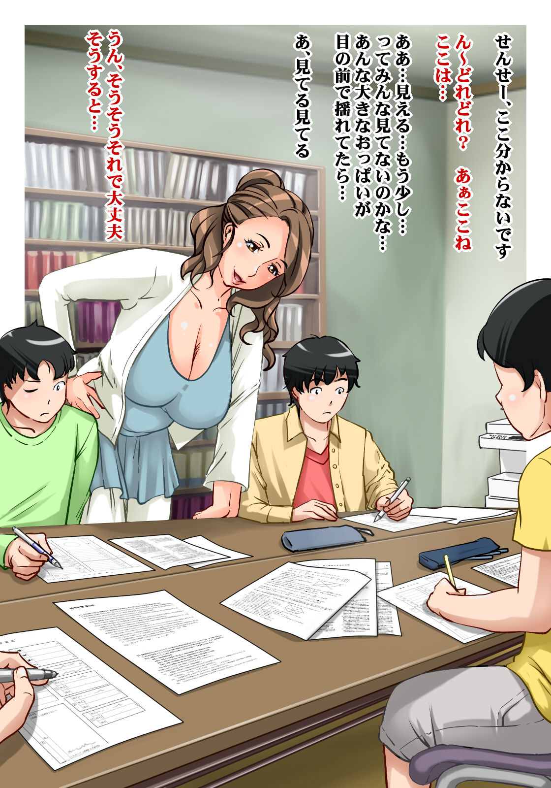 Houman Juku Koushi ~Kojin Juku no Oppai Sensei to Inwai Jugyou~ page 3 full