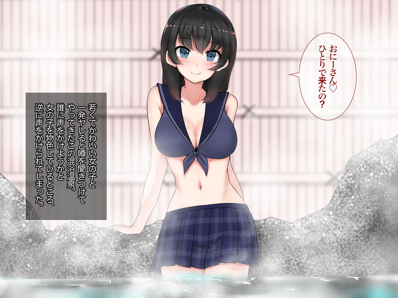 Tonai Saishin Enkou Spot Kamimachi Onsen page 3 full