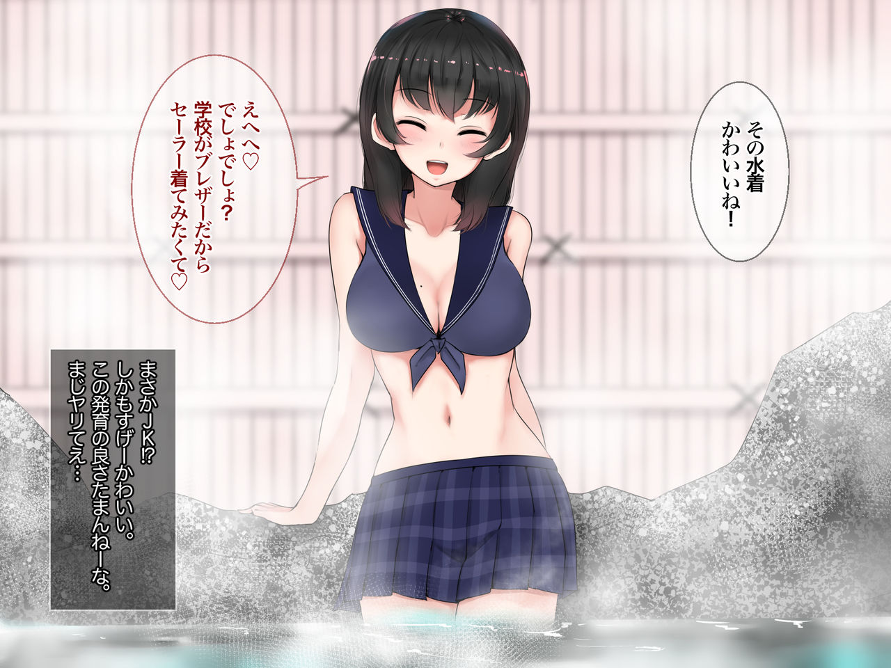 Tonai Saishin Enkou Spot Kamimachi Onsen page 4 full