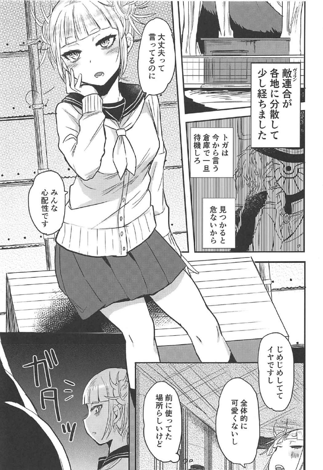 Toga-chan to Noumu-kun no Tanoshii Asobi page 2 full