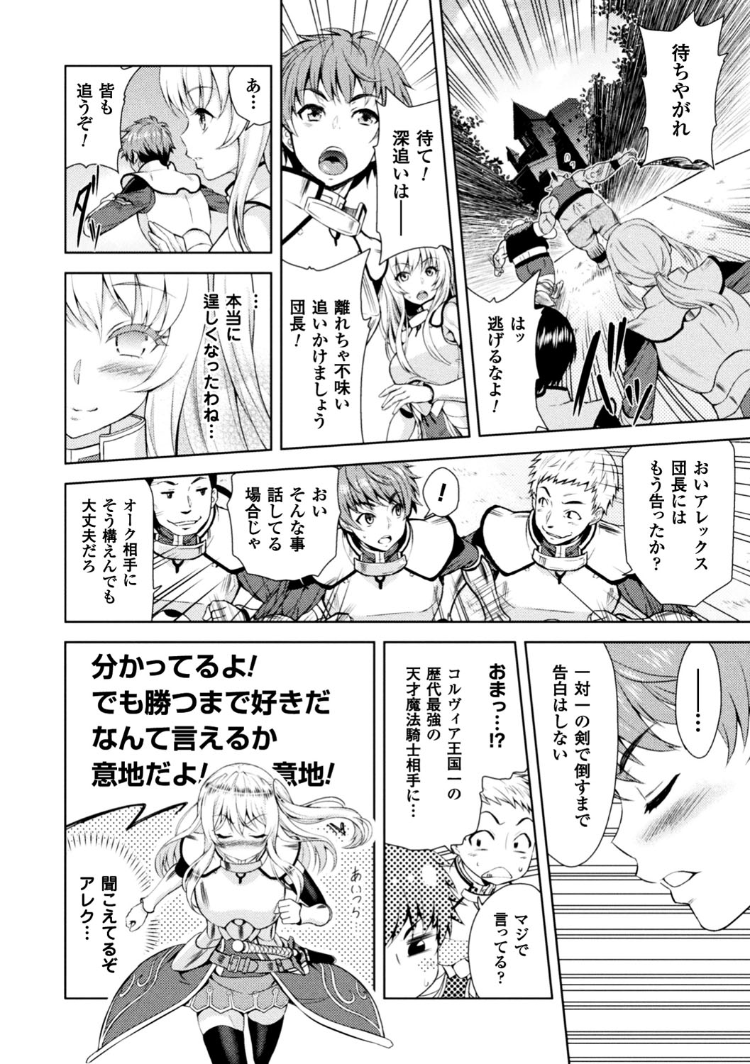 Seigi no Heroine Kangoku File Vol. 13 page 10 full