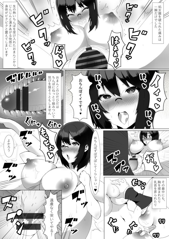 Harriet Potter to Saimin Sex page 10 full