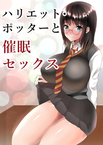 Harriet Potter to Saimin Sex cover