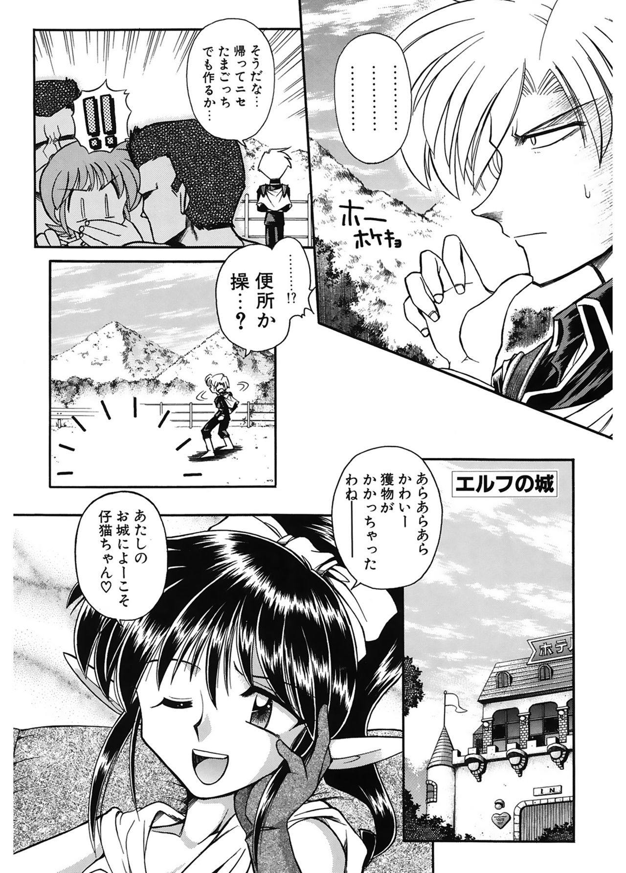 JACK UP featuring Tokugawa Gentoku page 8 full