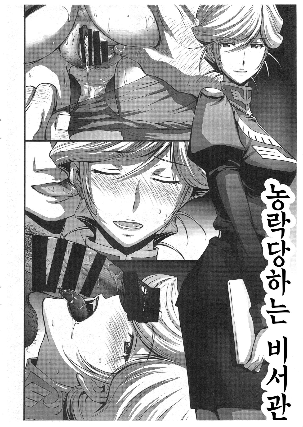 ZEON Lost War Chronicles - Gaiden no Daigyakushuu page 4 full