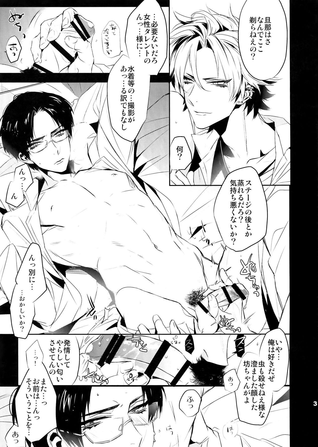 Doku ou Kurawaba page 3 full