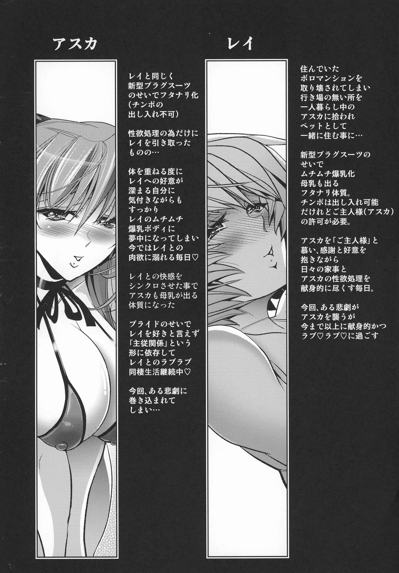 Lovey Dovey page 3 full