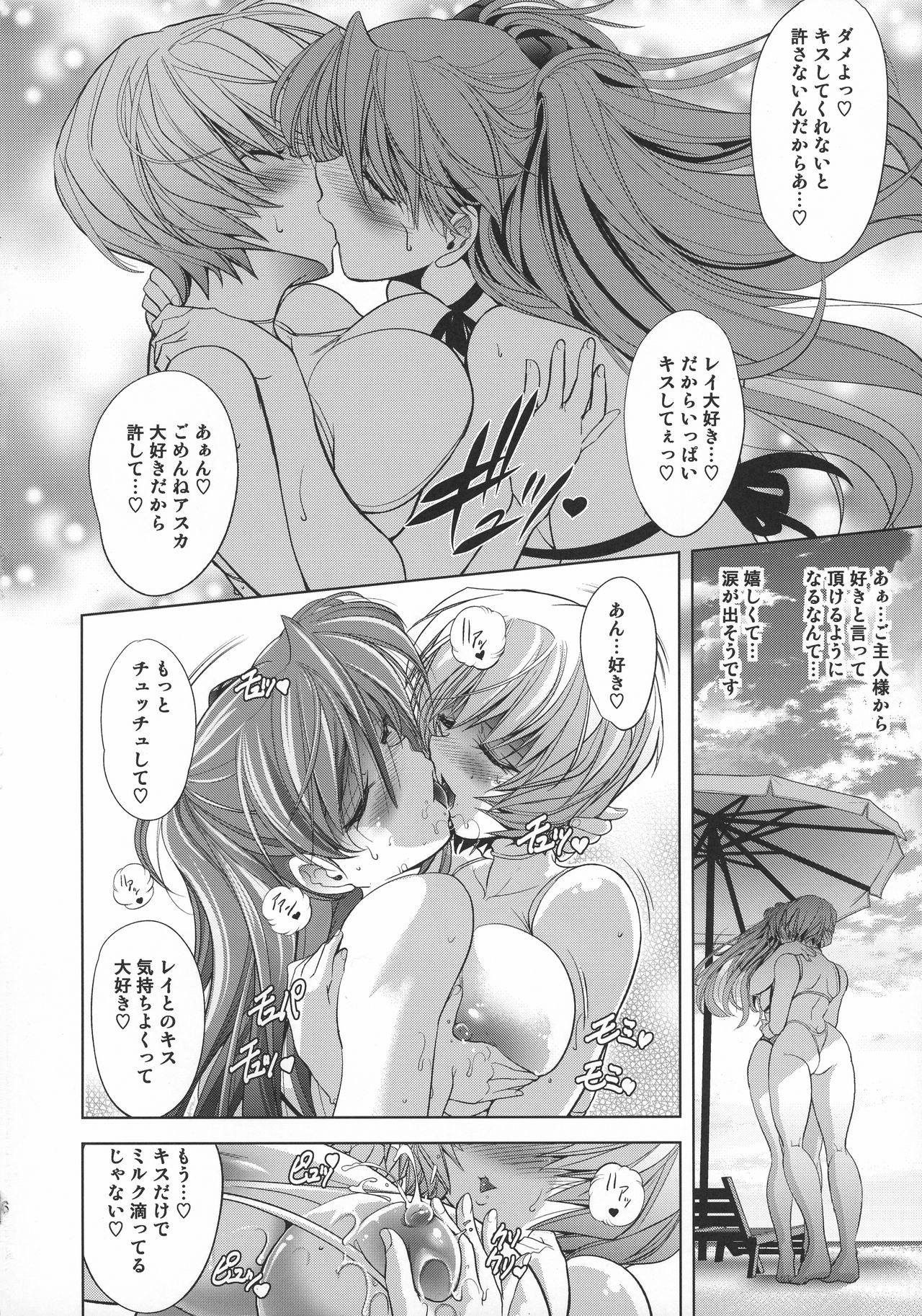 Lovey Dovey page 7 full